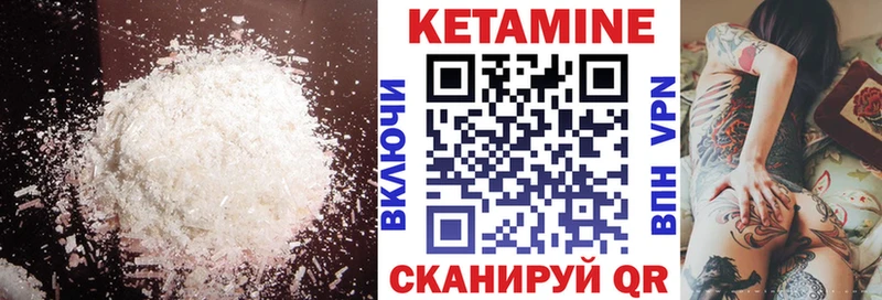 Кетамин ketamine  Купить где  Камешково 