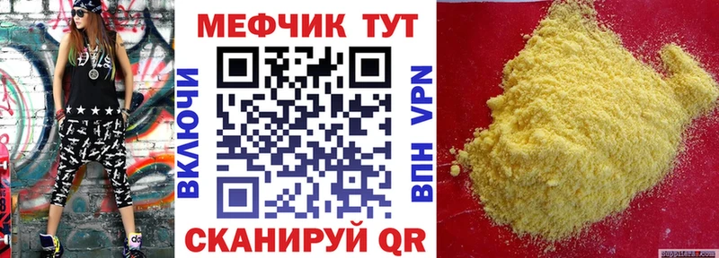 МЕФ мука  Купить где  Камешково 