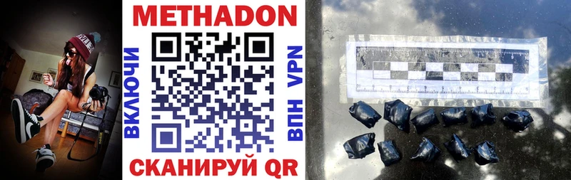 Метадон methadone  Купить где  Камешково 